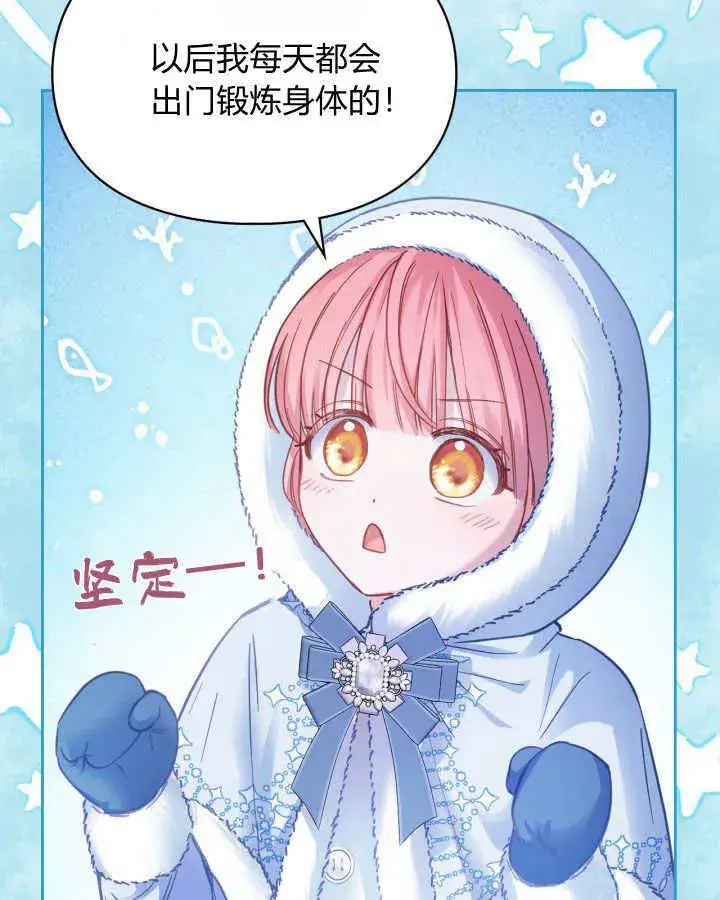 《冬城的小囚犯》第09话图46