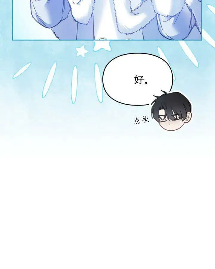 《冬城的小囚犯》第09话图47