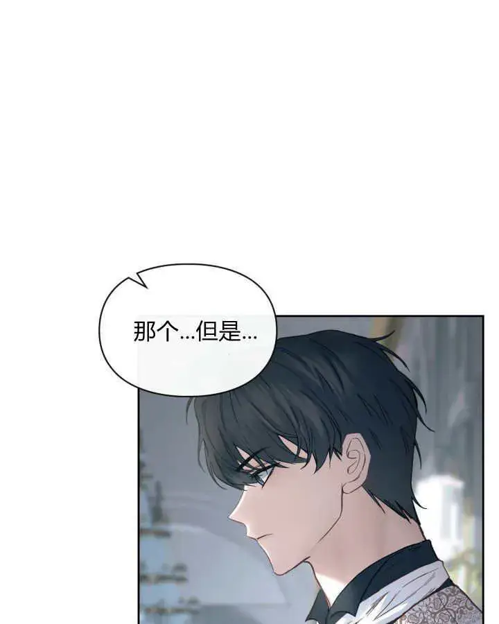 《冬城的小囚犯》第09话图48