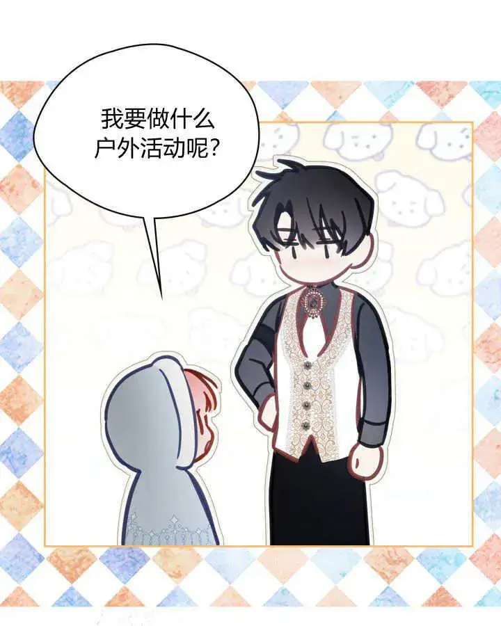 《冬城的小囚犯》第09话图50