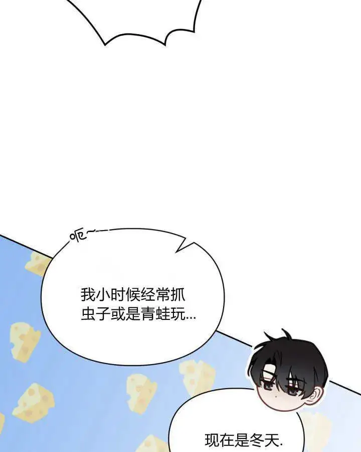 《冬城的小囚犯》第09话图54