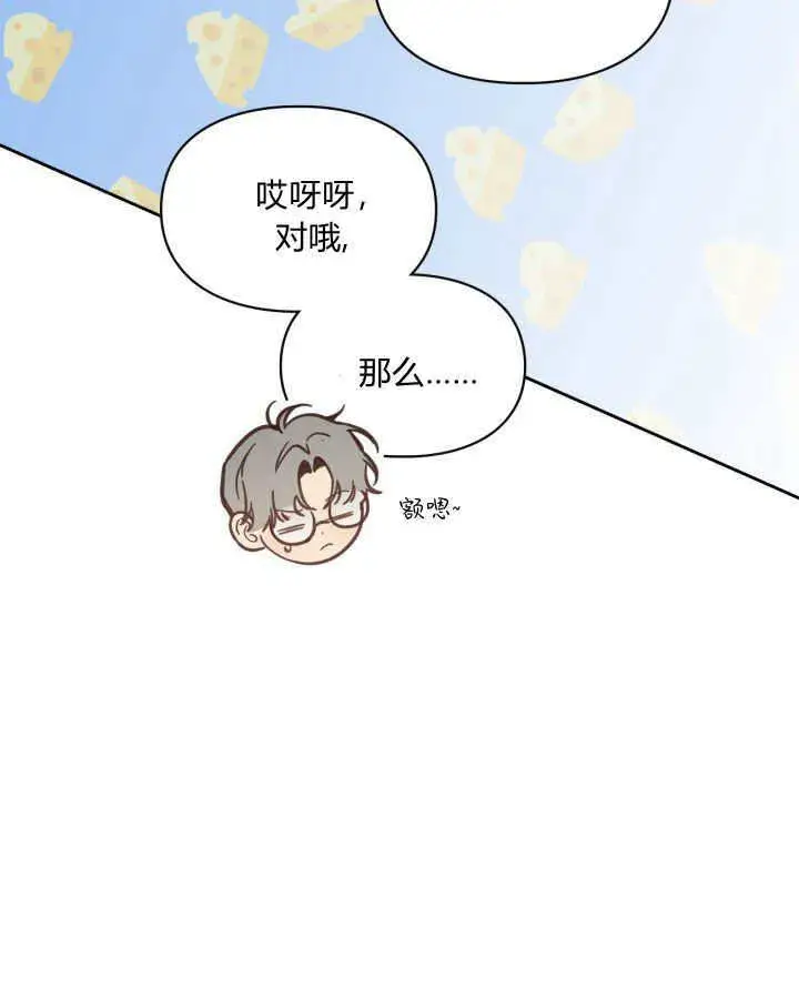 《冬城的小囚犯》第09话图55
