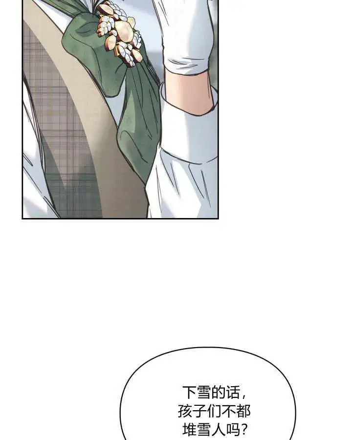 《冬城的小囚犯》第09话图57