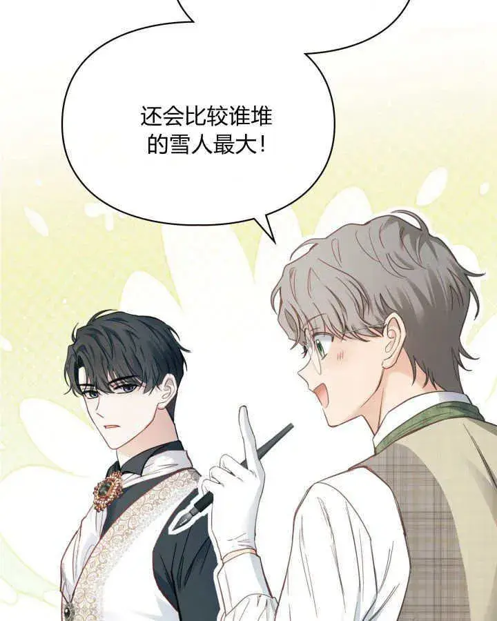 《冬城的小囚犯》第09话图58