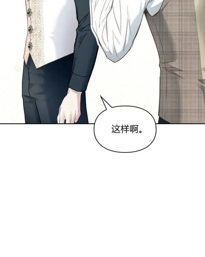 《冬城的小囚犯》第09话图59