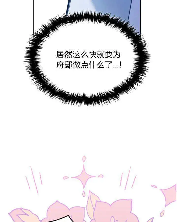 《冬城的小囚犯》第09话图65