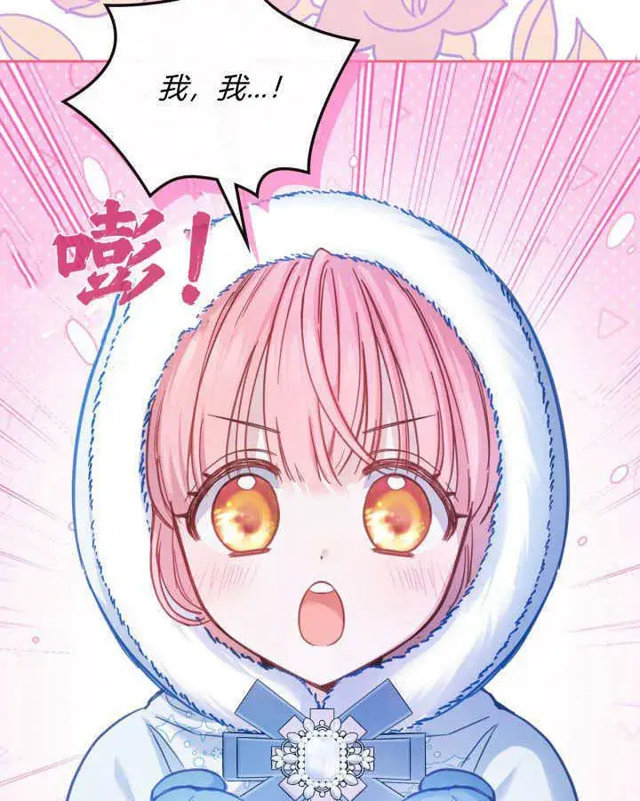 《冬城的小囚犯》第09话图66