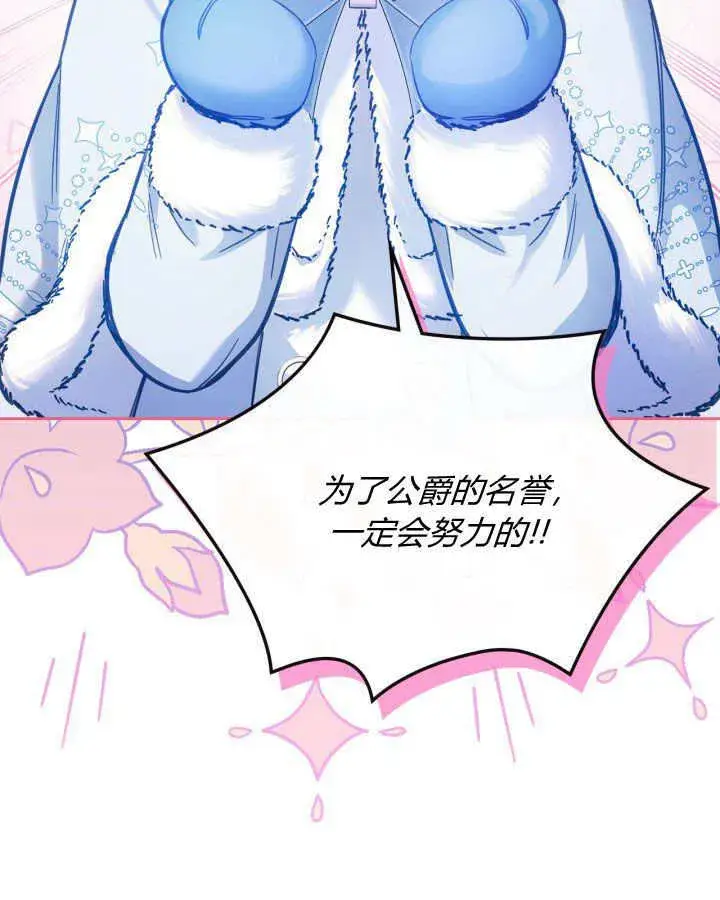 《冬城的小囚犯》第09话图67