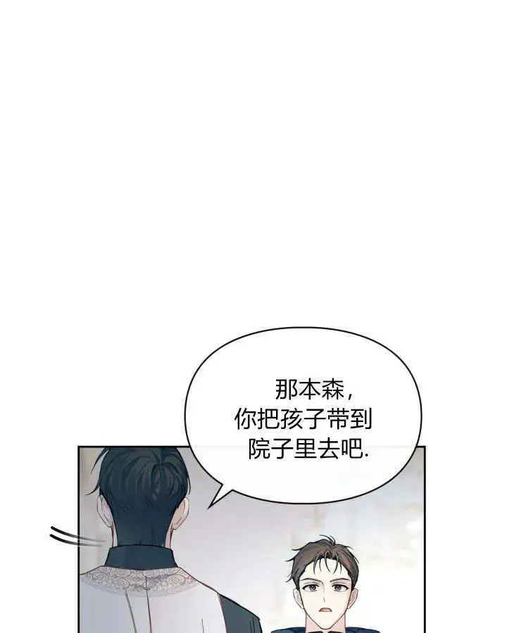 《冬城的小囚犯》第09话图68