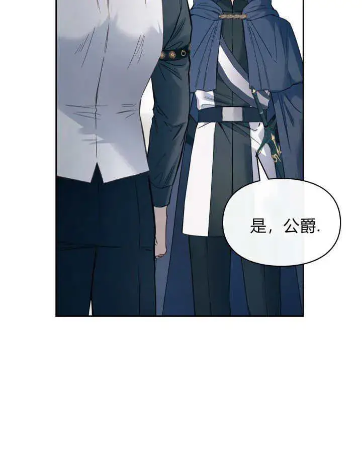 《冬城的小囚犯》第09话图69