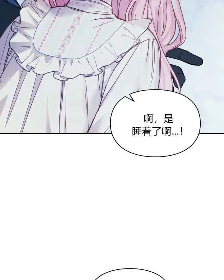 《冬城的小囚犯》第09话图7