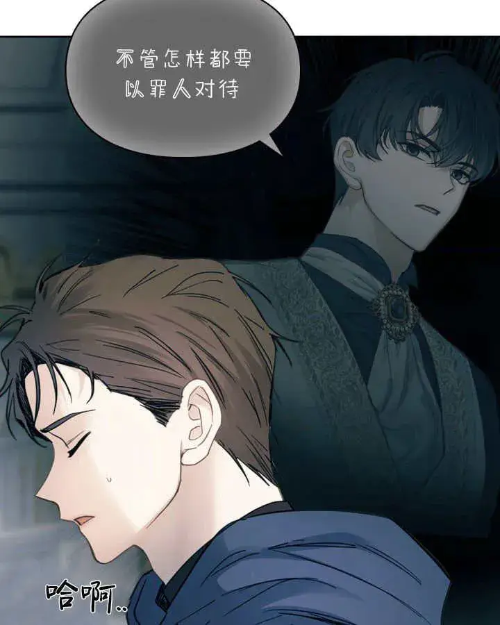 《冬城的小囚犯》第09话图74