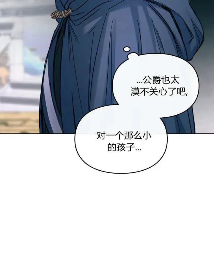 《冬城的小囚犯》第09话图75