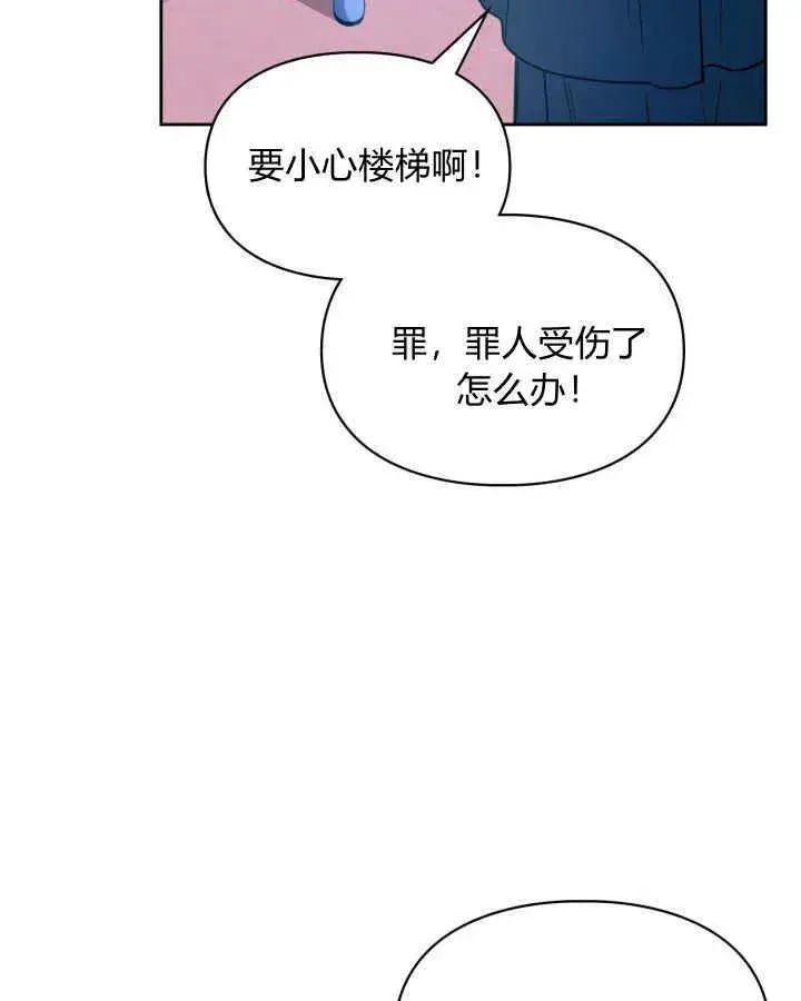 《冬城的小囚犯》第09话图80