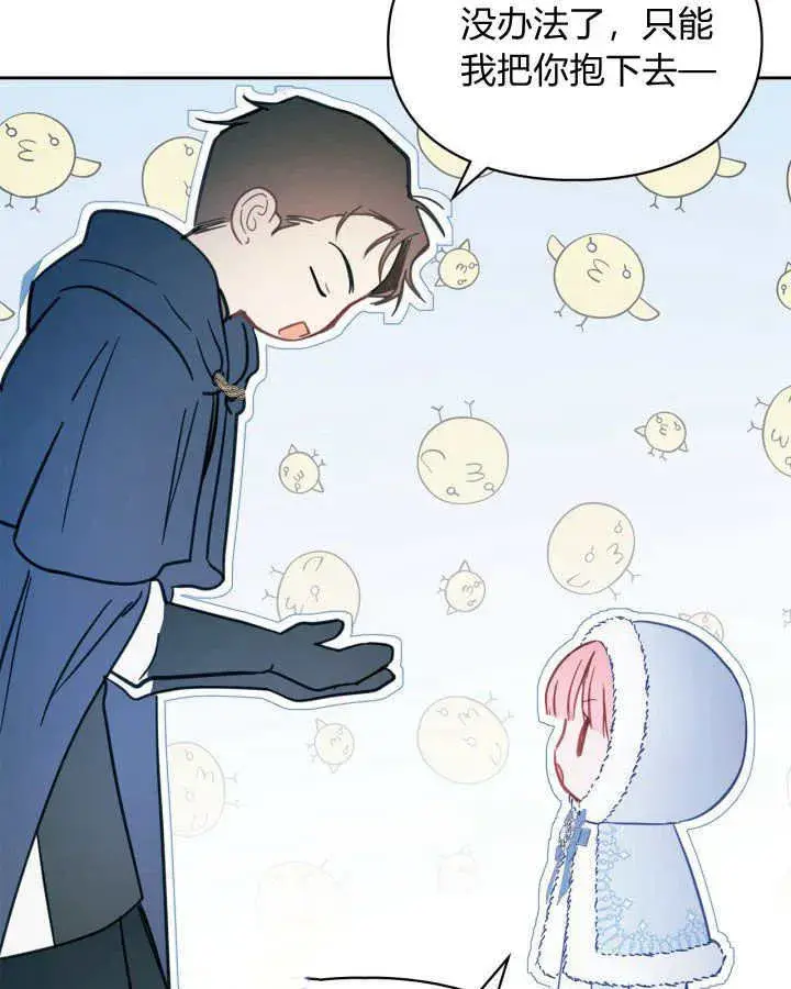 《冬城的小囚犯》第09话图81