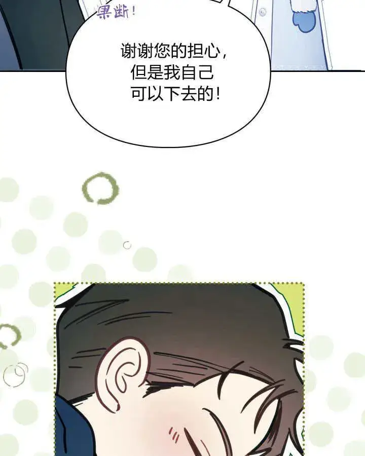 《冬城的小囚犯》第09话图82
