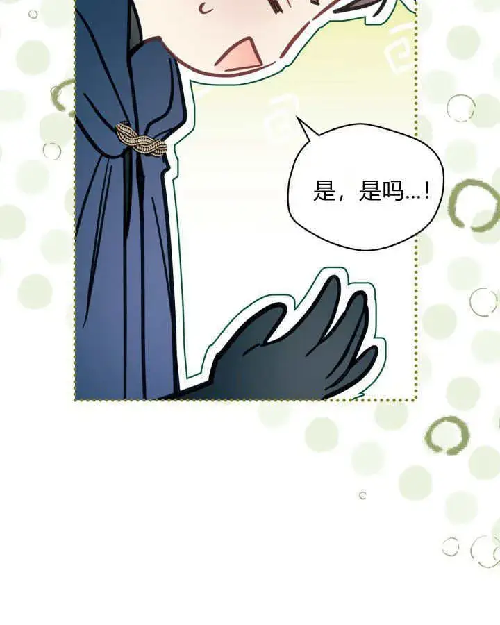 《冬城的小囚犯》第09话图83