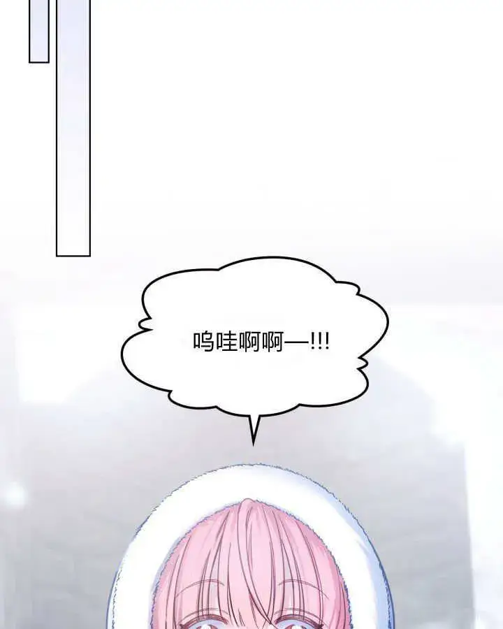 《冬城的小囚犯》第09话图85