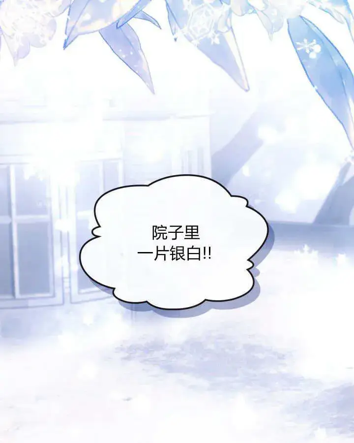 《冬城的小囚犯》第09话图87