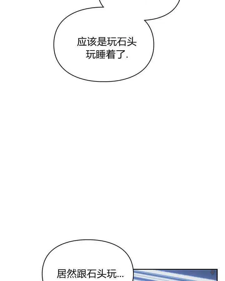 《冬城的小囚犯》第09话图9