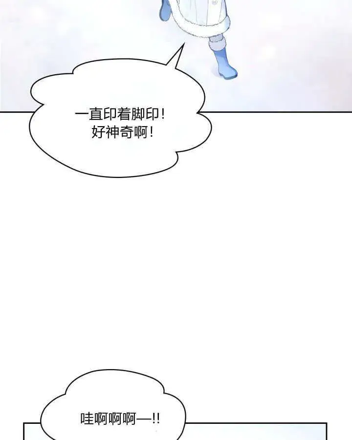《冬城的小囚犯》第09话图93
