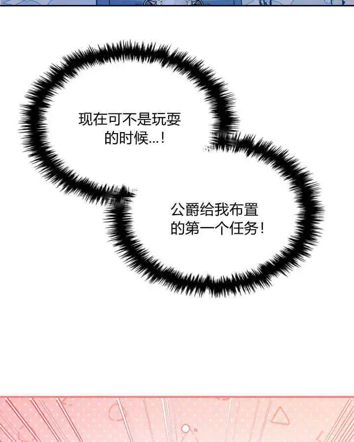 《冬城的小囚犯》第09话图96