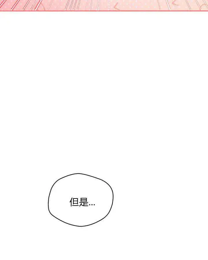 《冬城的小囚犯》第09话图98