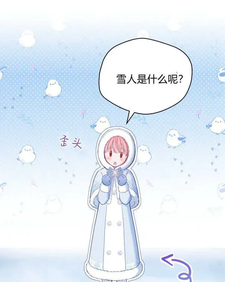 《冬城的小囚犯》第09话图99