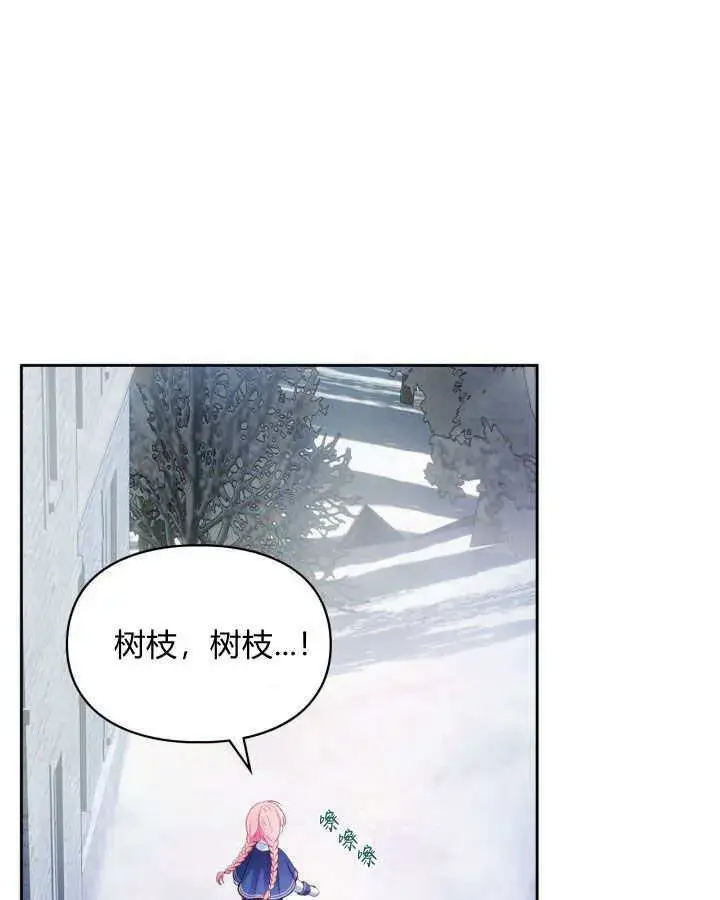 《冬城的小囚犯》第10话图105