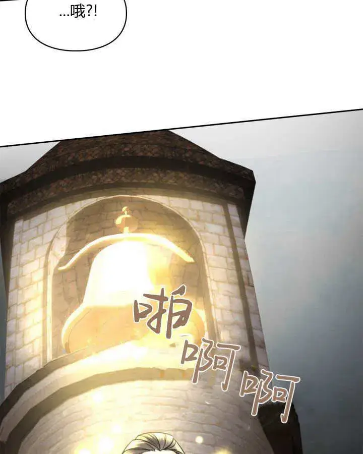 《冬城的小囚犯》第10话图34