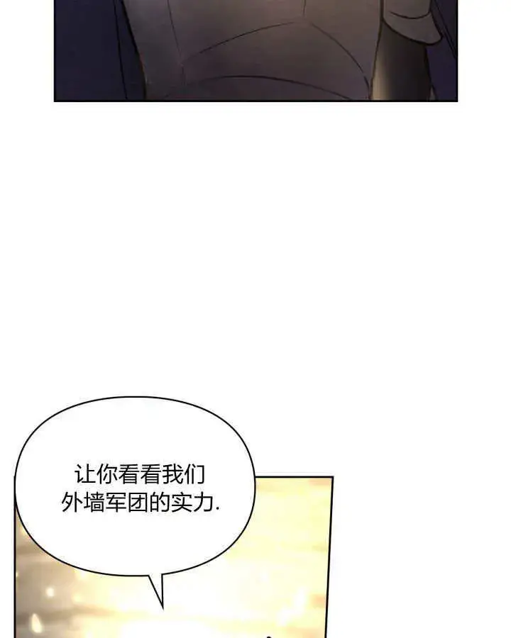 《冬城的小囚犯》第10话图38