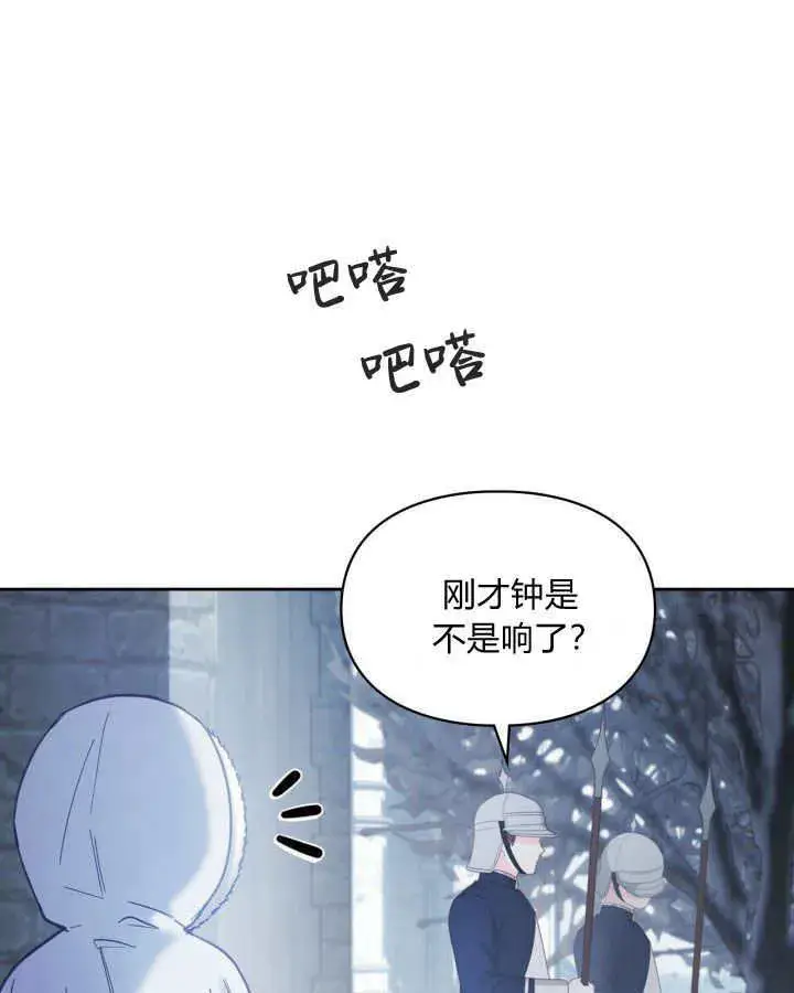 《冬城的小囚犯》第10话图47
