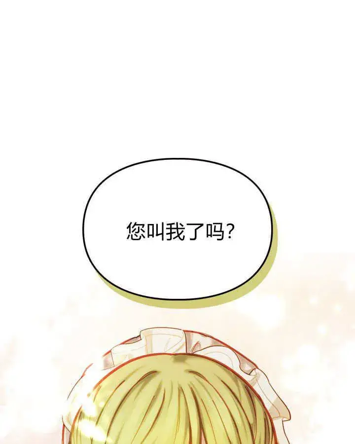 《冬城的小囚犯》第10话图68