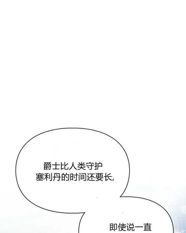 《冬城的小囚犯》第10话图74