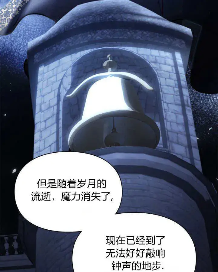 《冬城的小囚犯》第10话图76