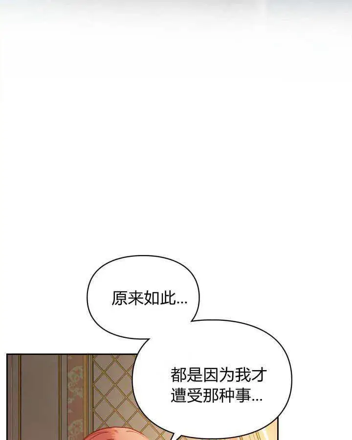 《冬城的小囚犯》第10话图80