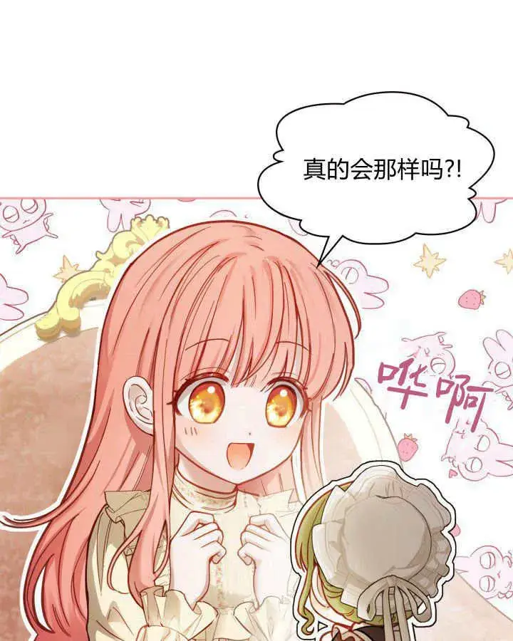 《冬城的小囚犯》第10话图91
