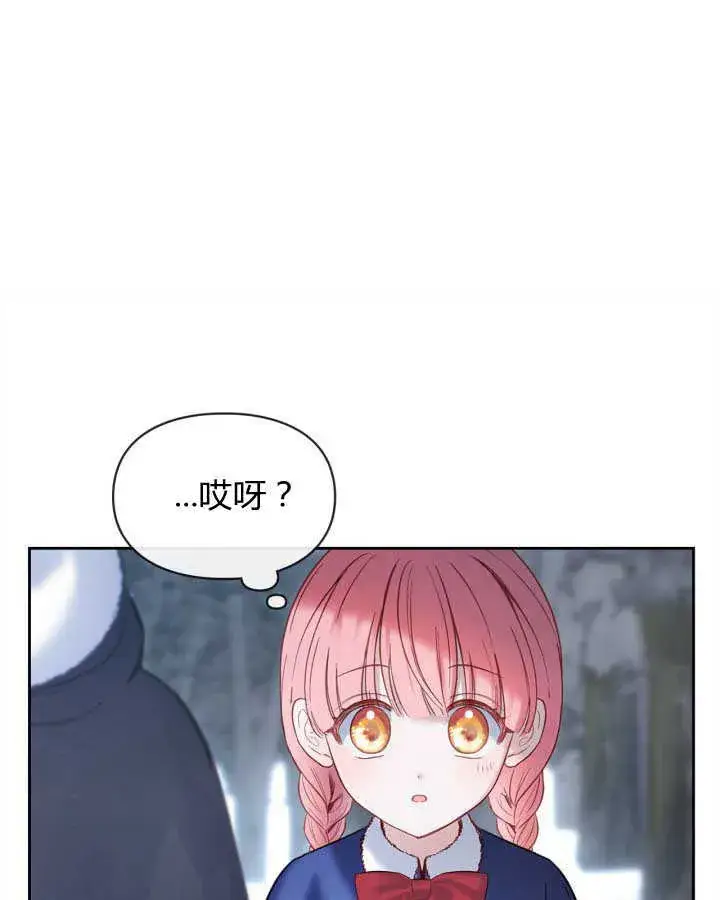 《冬城的小囚犯》第11话图11
