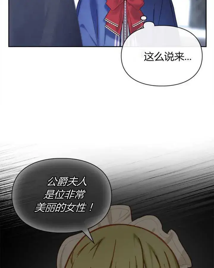 《冬城的小囚犯》第11话图12