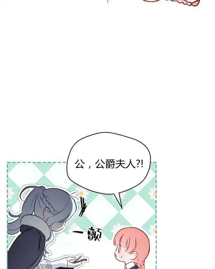 《冬城的小囚犯》第11话图16