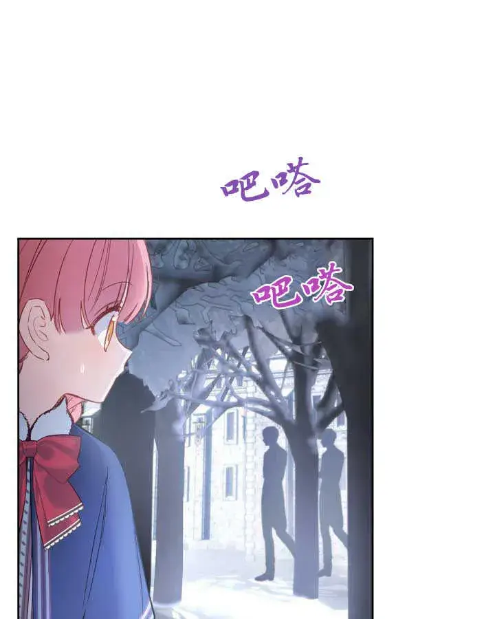 《冬城的小囚犯》第11话图21