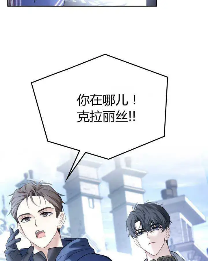 《冬城的小囚犯》第11话图22