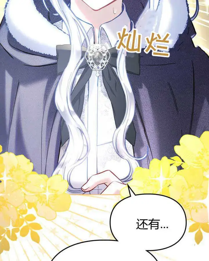 《冬城的小囚犯》第11话图27