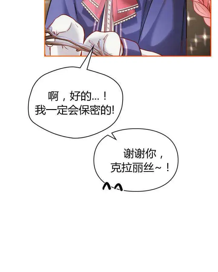 《冬城的小囚犯》第11话图29