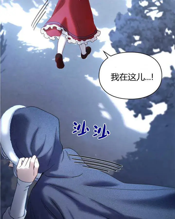 《冬城的小囚犯》第11话图31