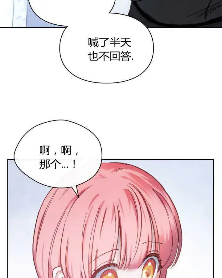 《冬城的小囚犯》第11话图35