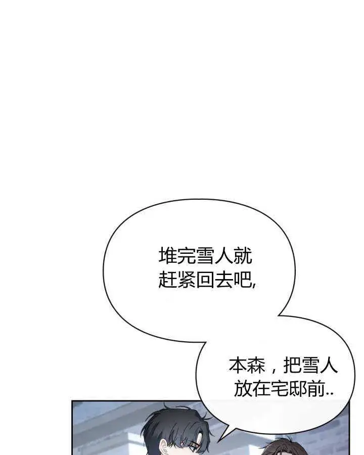 《冬城的小囚犯》第11话图38