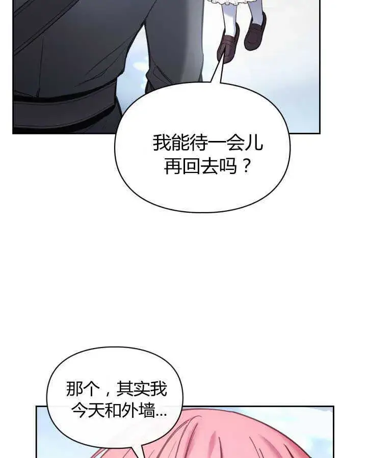 《冬城的小囚犯》第11话图41