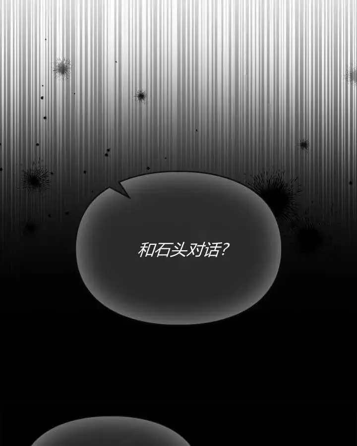 《冬城的小囚犯》第11话图43