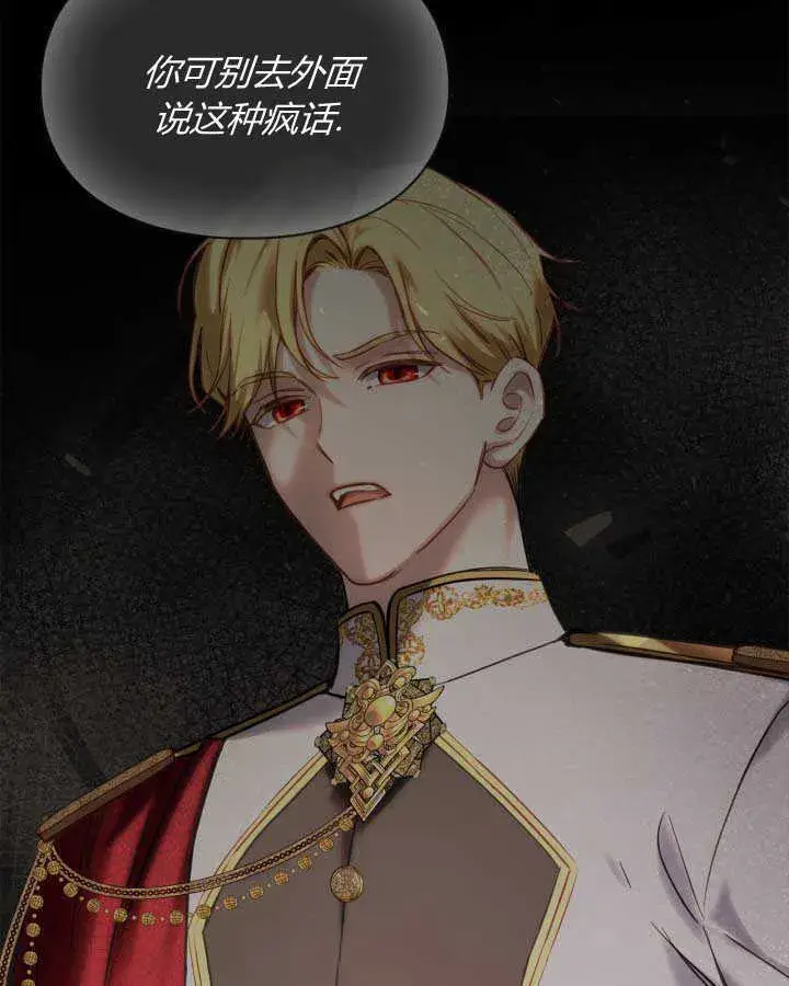 《冬城的小囚犯》第11话图44